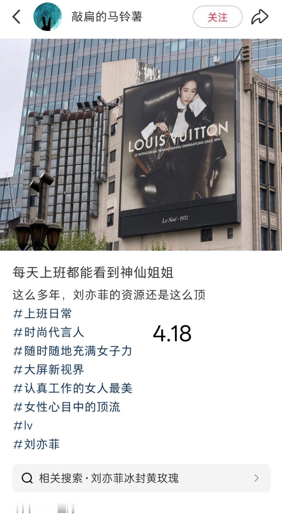 又有人打卡上海南京西路刘亦菲LV地广，铺了两个多月，截止目前共71天，1704个