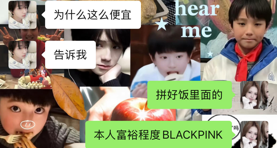 本人富裕程度BLACKPINK 