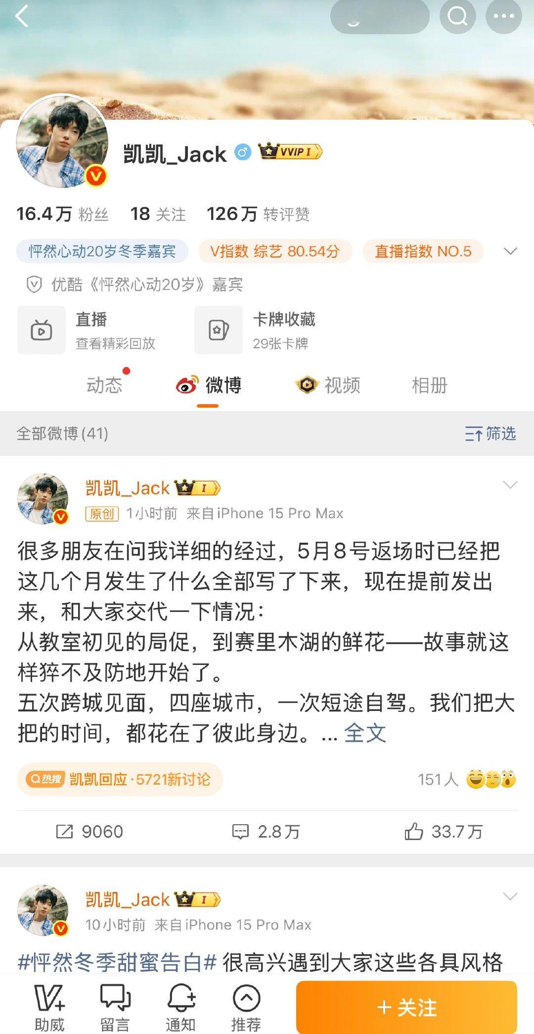 李嘉凯 张笑颜  主页极致的反差 颜凯be你难过吗 