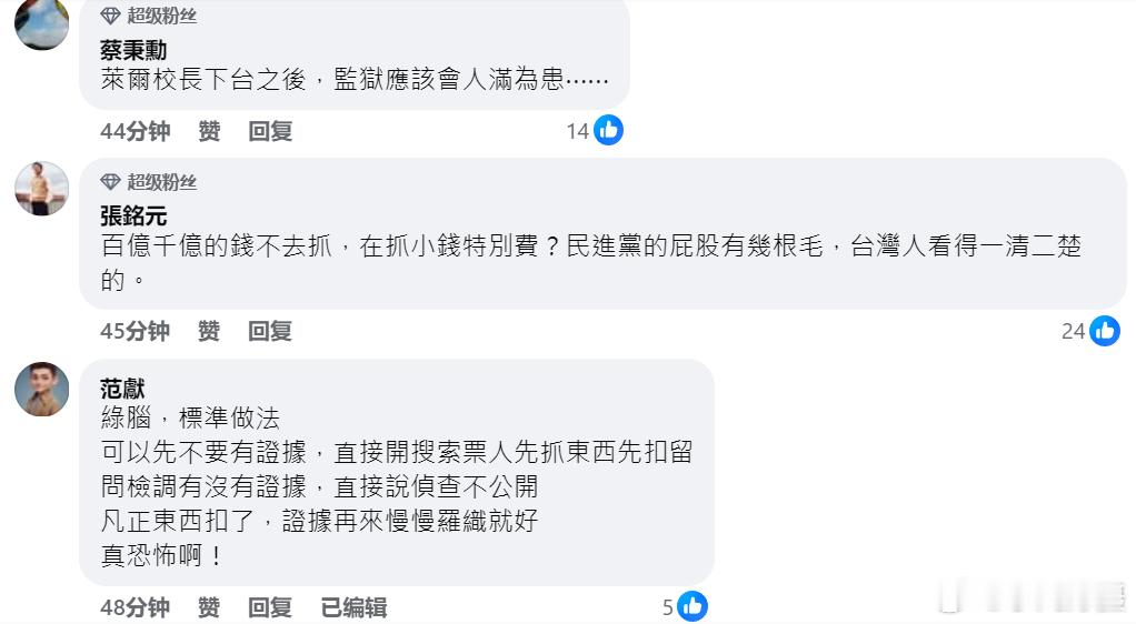 今（10）日，中国台湾省 ，高金素梅办公室遭到搜查。前几天，高金素梅怒批赖清德的