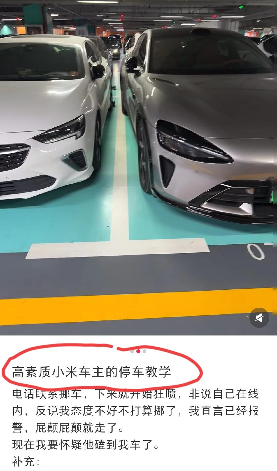广东，网友发文吐槽:小米车主停车乱停，叫他动一下，对方脾气还来的臭:“你要么报警