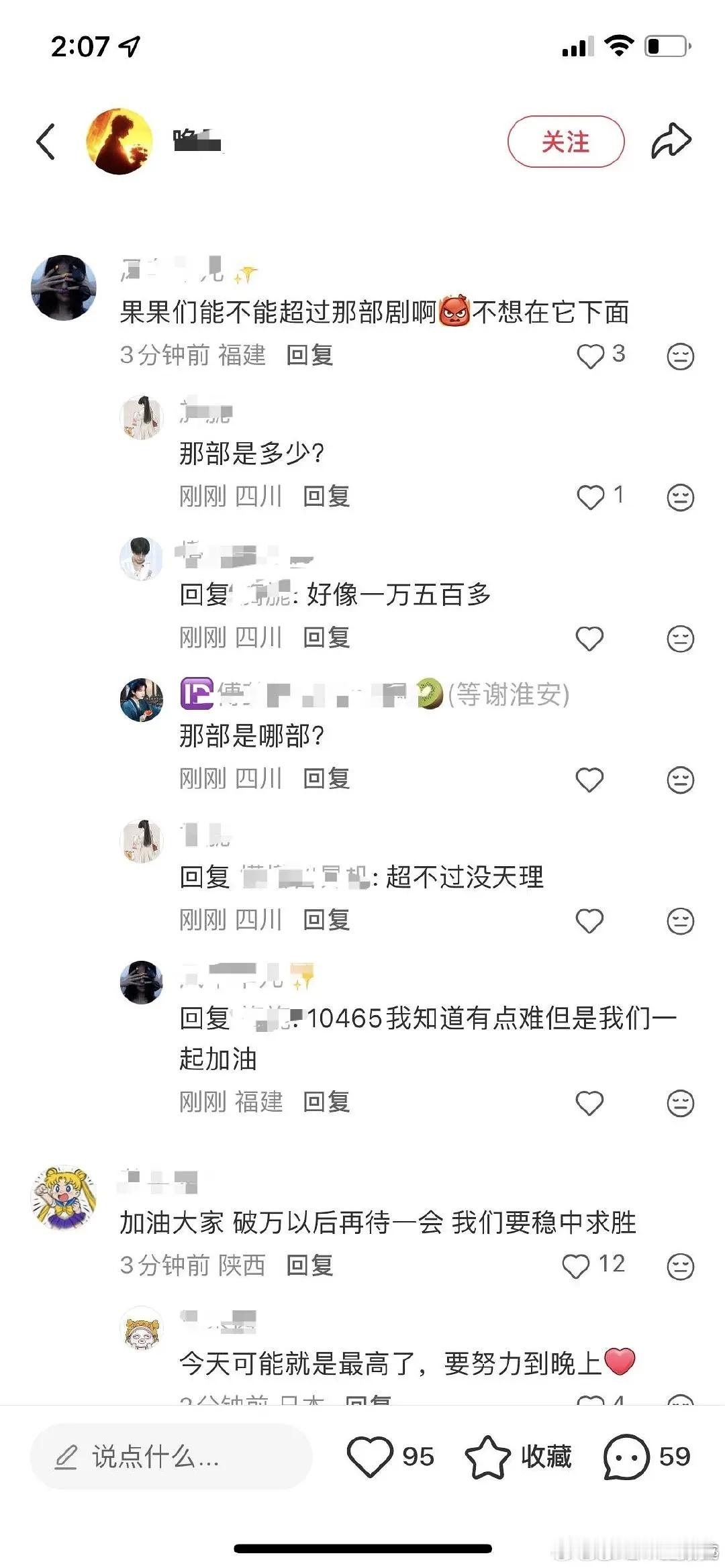 心比天高 命比纸薄 