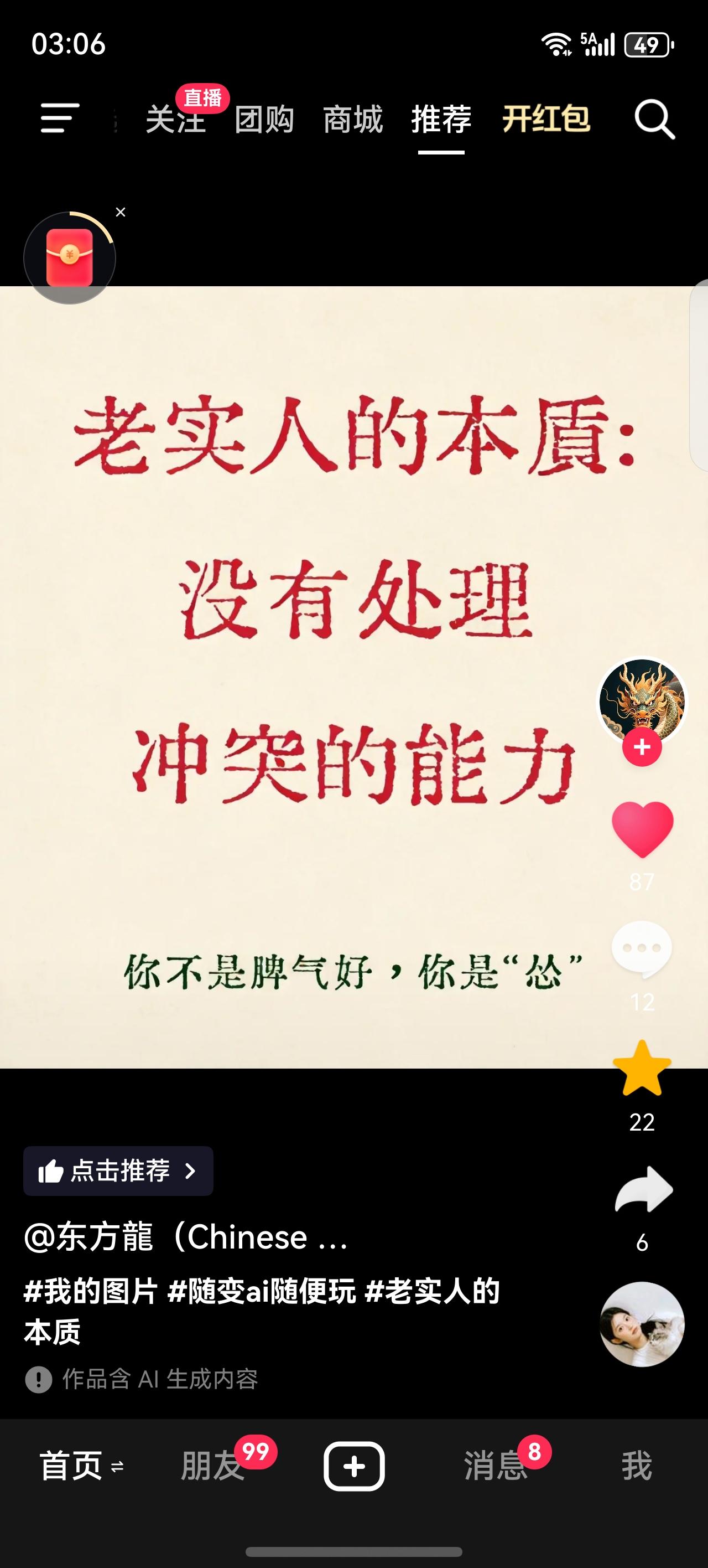 晒图笔记大赛很有道理。不怕斗争，利益要争取，要斗争。