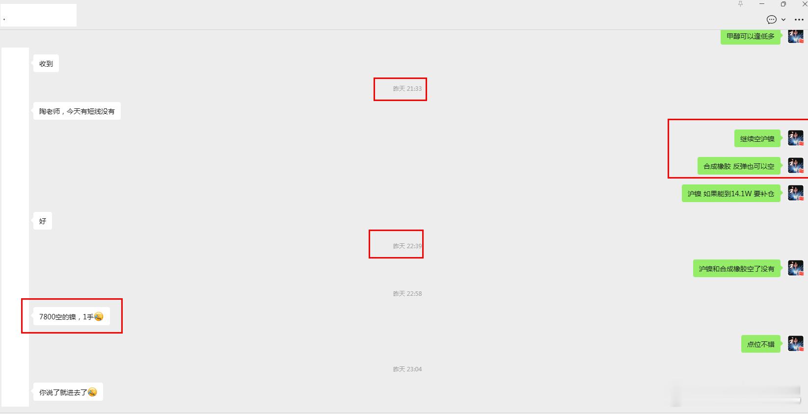 昨天晚上给了 沪镍和合成橡胶的继续空思路合成橡胶继续空的原理 昨天也发了微博！沪