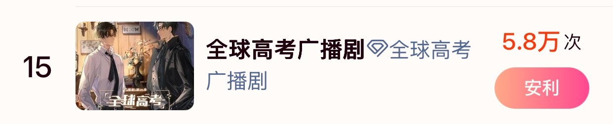 这个票会不会有点太多了？[泪奔] ​​​