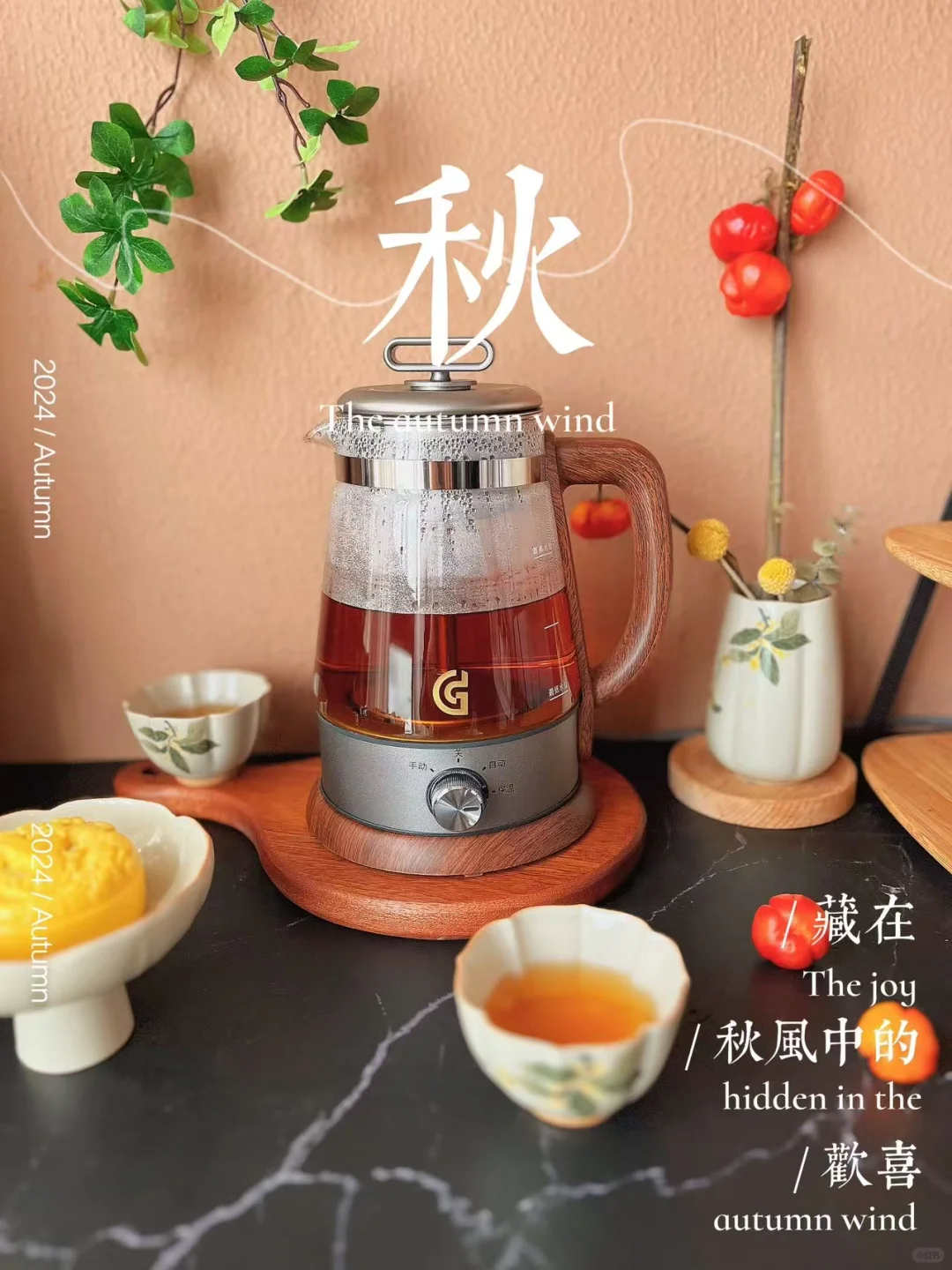 天气已凉了来壶热茶 早上来一壶红茶搭配点心、听听音乐！享受生活带来乐趣...