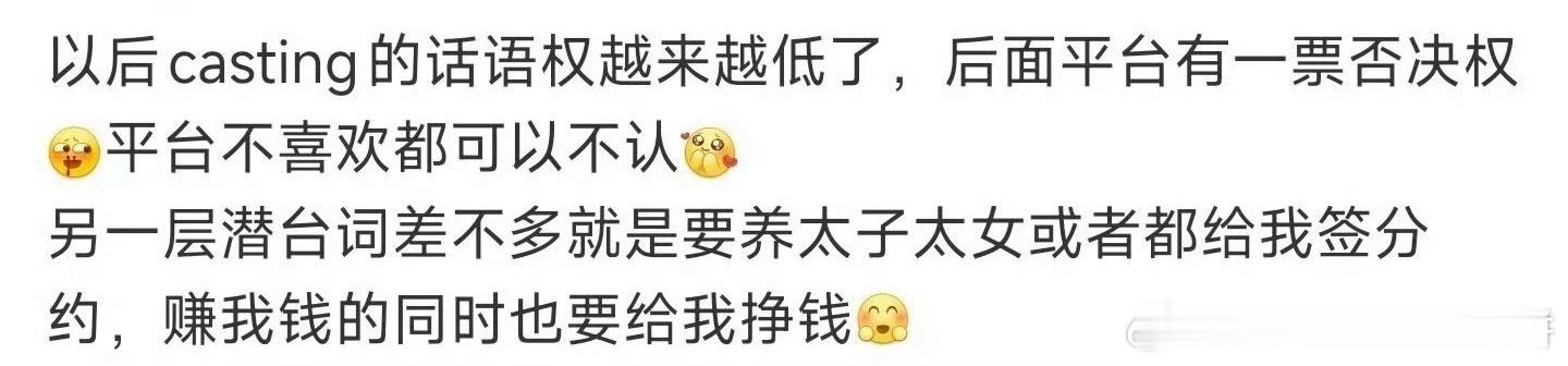 平台对长剧和演员的风向 ​​​