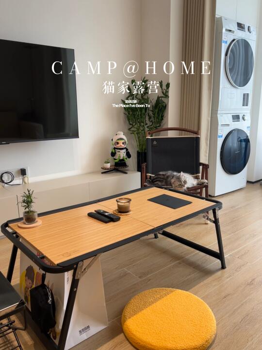 露营人的家也要露营风