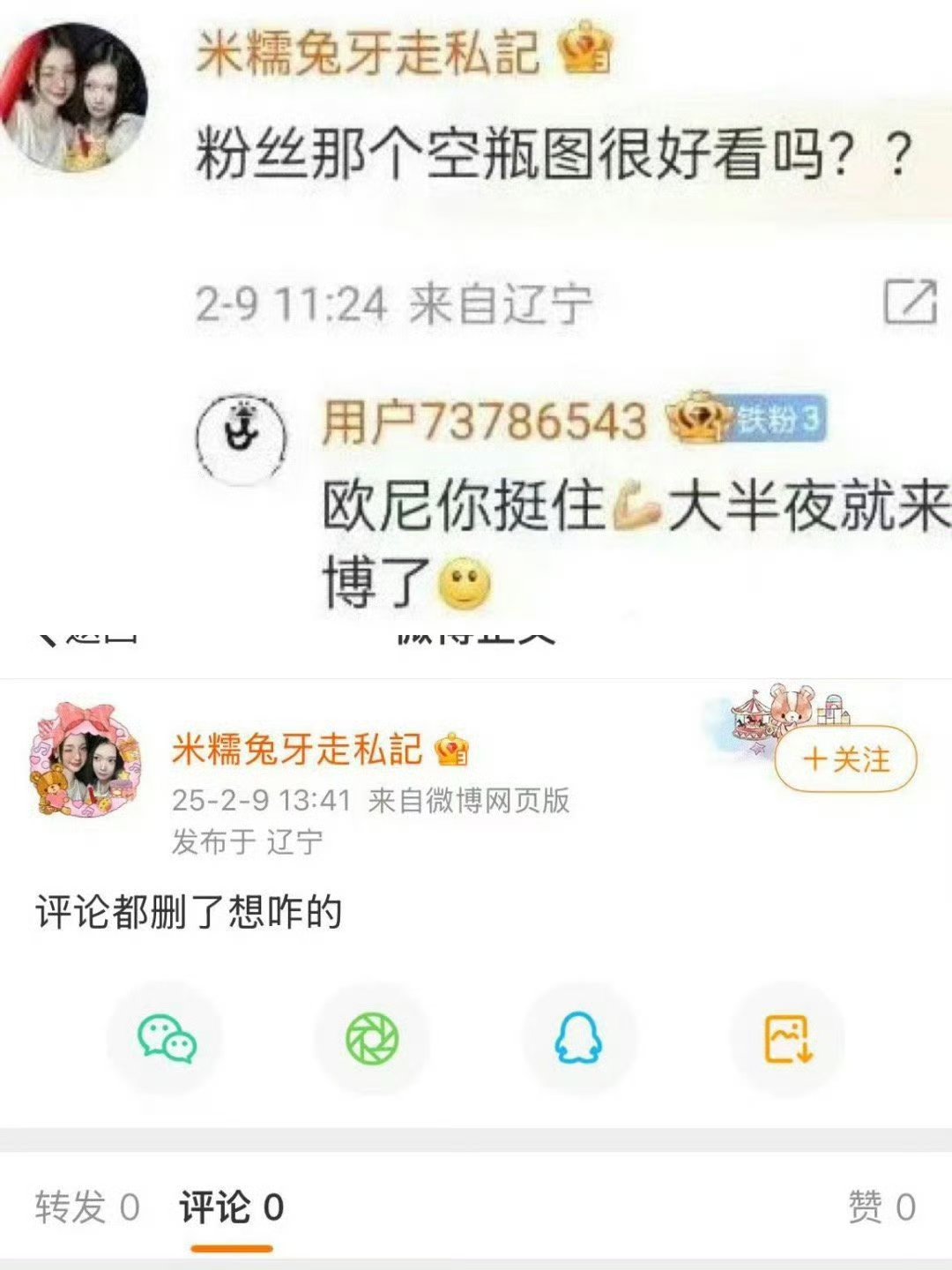 李旻浩 妹子你这下开心了吧[举手]李旻浩反黑站是谁，上班了 