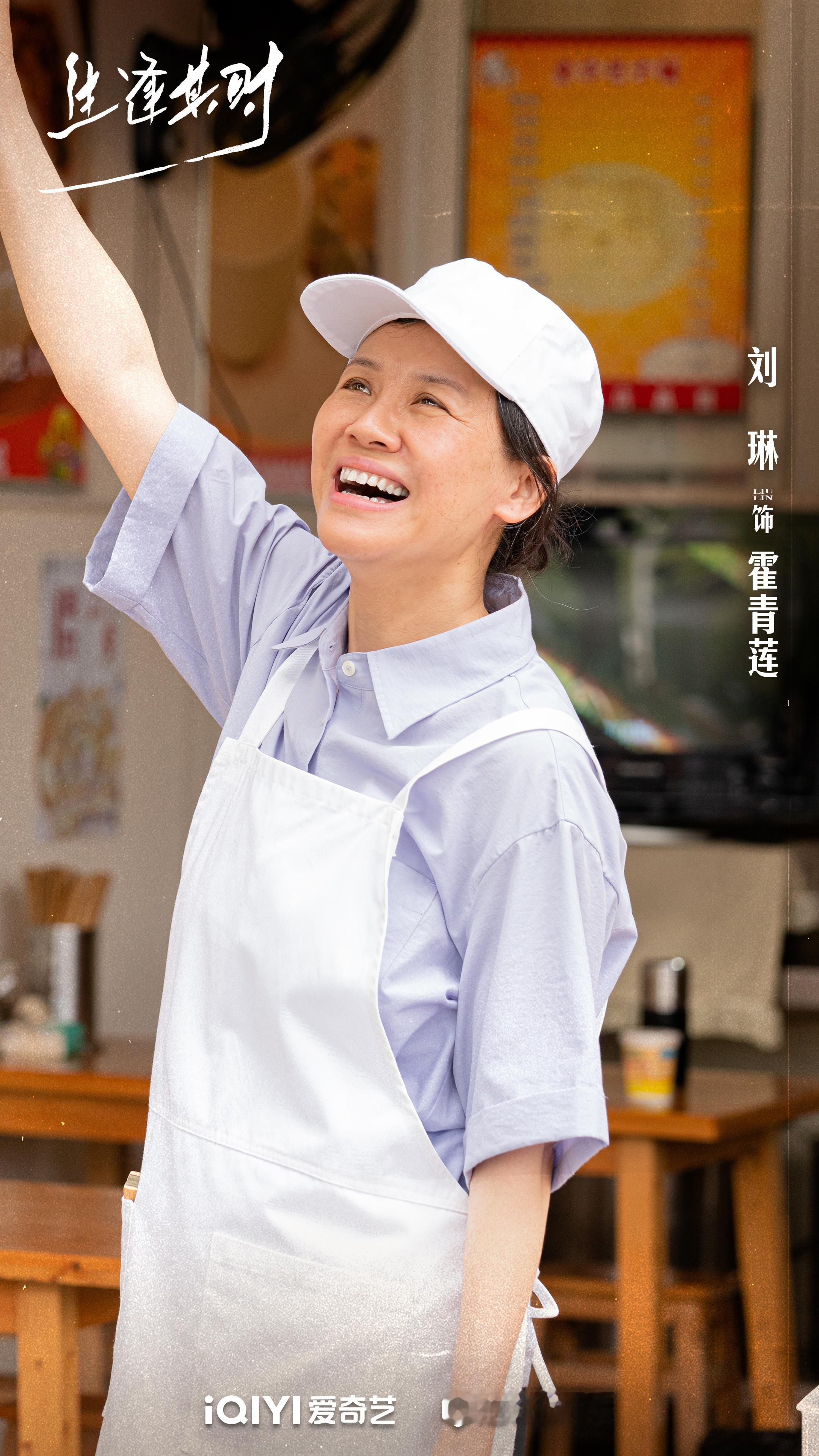 关晓彤、王子奇、刘琳、郭涛 主演28集电视剧《生逢其时》9月3日21:00开播！