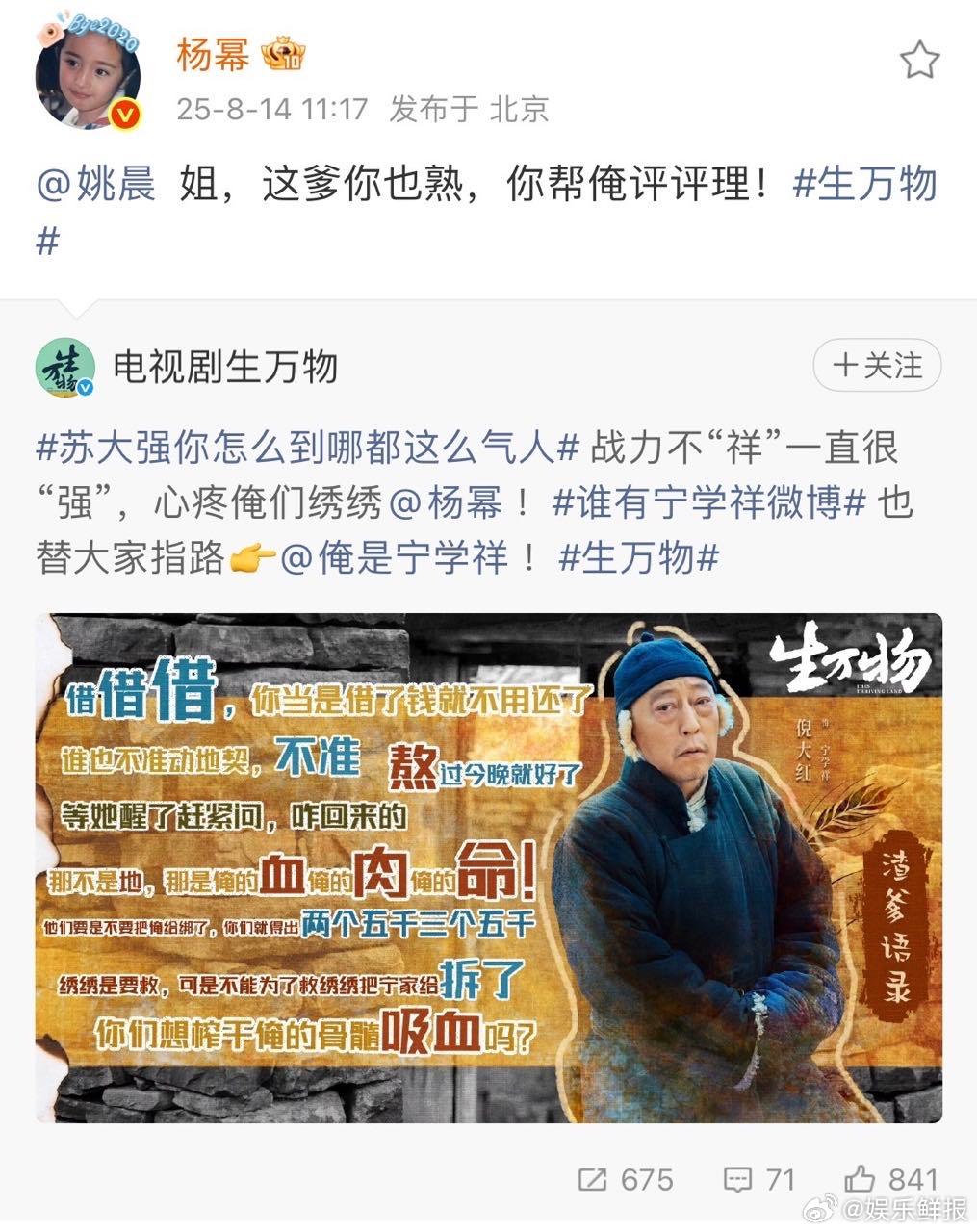 倪大红老师真是爱钱人设不倒，《生万物》苏大强上辈子是宁学祥吧，我们绣绣碰上这爹遭