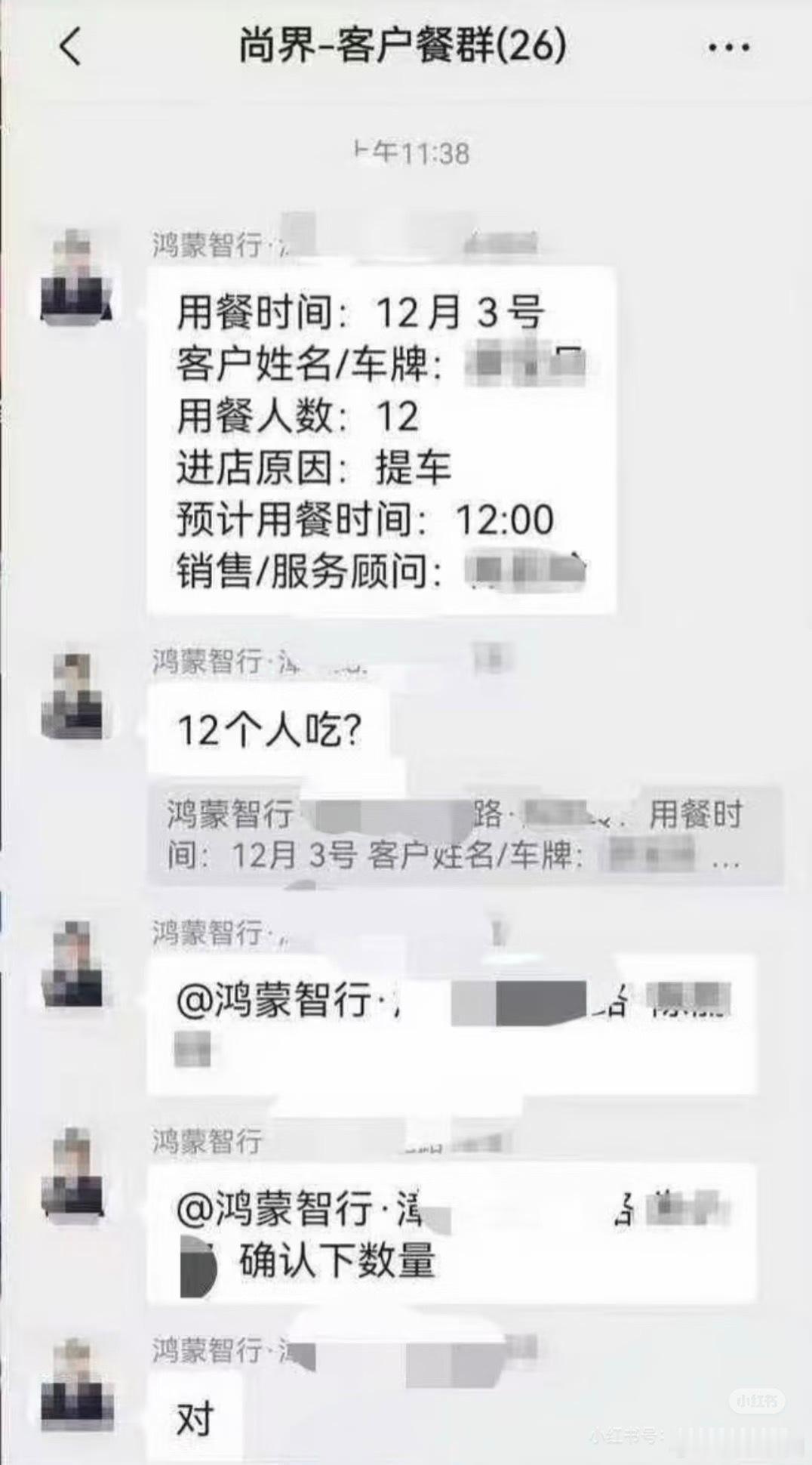 鸿蒙大饭店被薅羊毛到这个地步？免费充电、洗车、吃饭菜品品质还不错确实容易引来别有