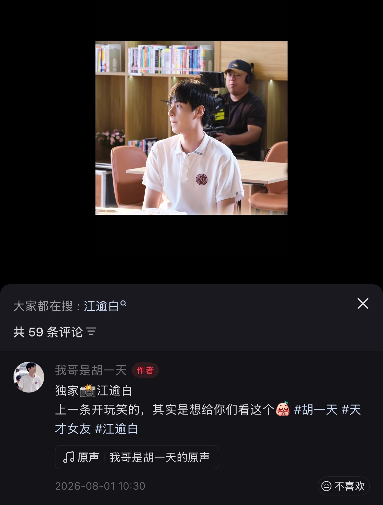 这个人是谁好难猜啊🤯🤫 我们在🍠也有食堂了！大家点点关注！！！！ 