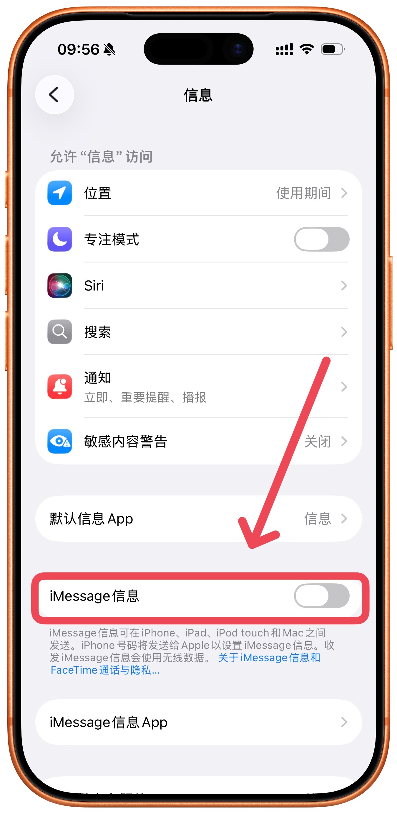 北京警方提醒苹果手机用户   苹果用户imessage诈骗短信多一些，建议大家把