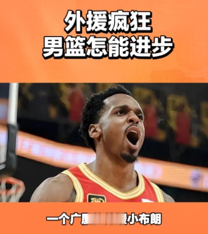浙江广厦赢了比赛，整个过程让人无语，这真是中国男篮的悲哀啊！你能指望男篮进步吗？