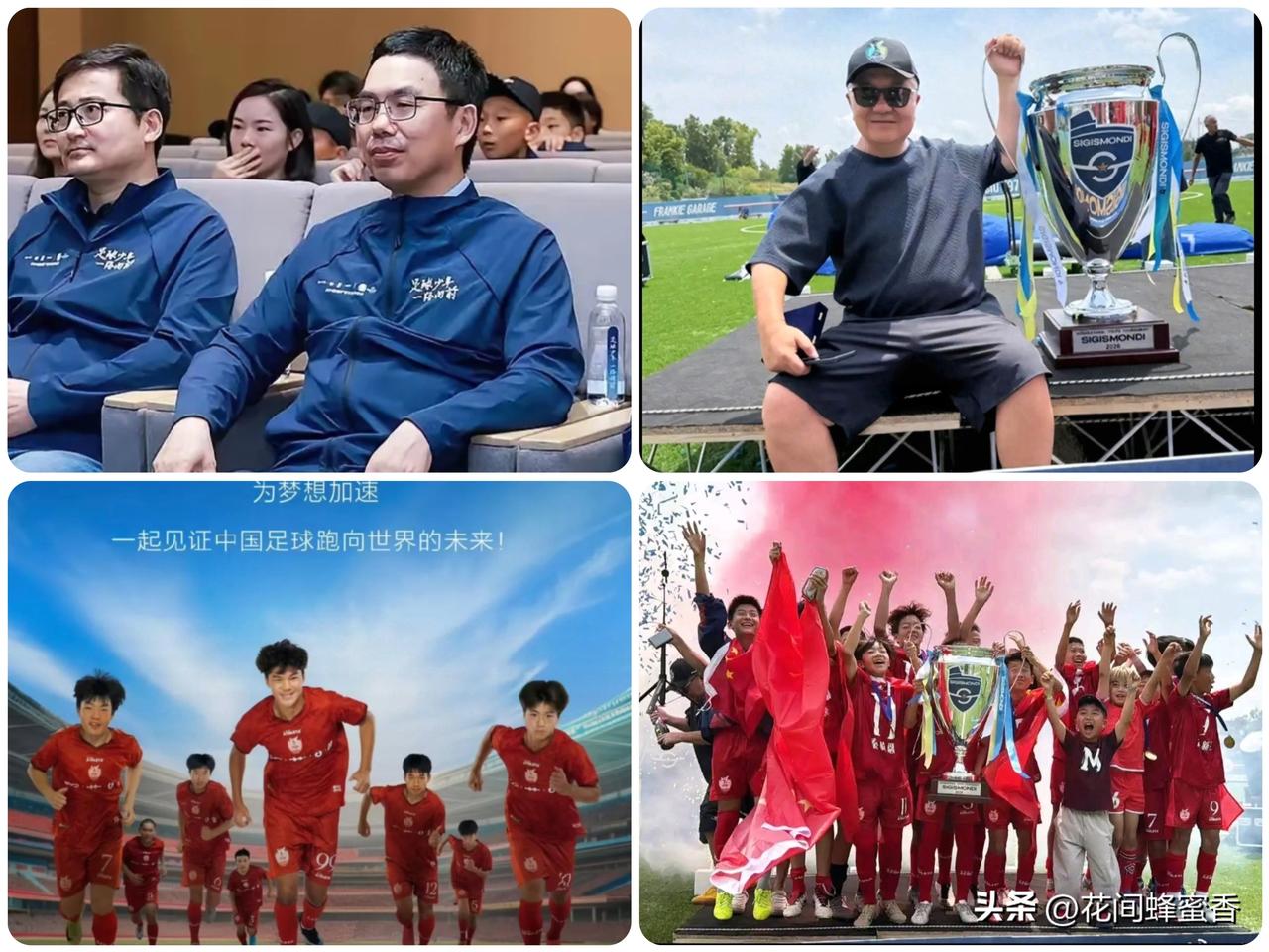 远赴意大利7战全胜！
比亚迪深耕少儿青训，
助力小将斩获国际赛事亚洲首冠…
 