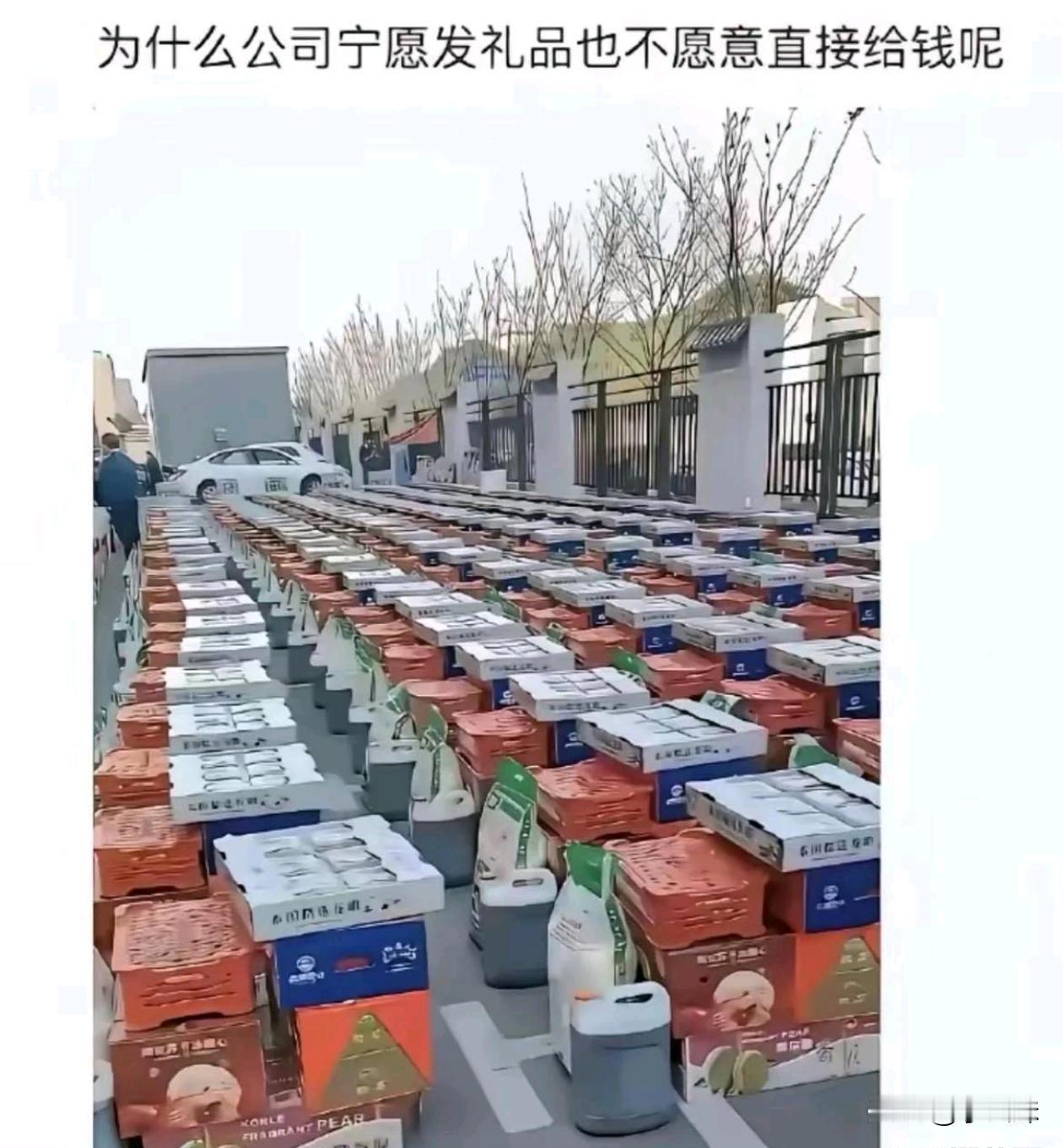 为什么这些公司发这么多礼品都不直接发钱呢？