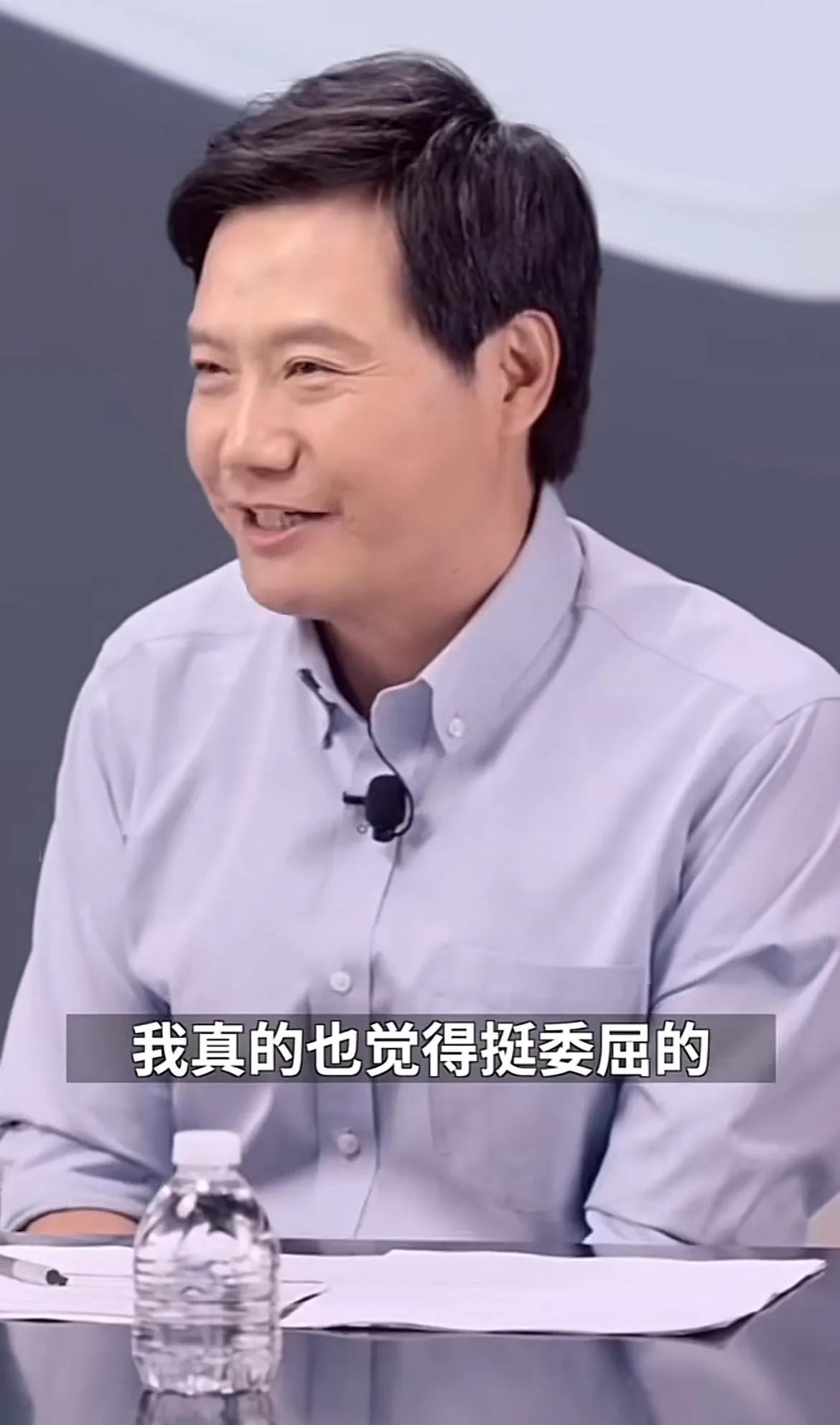 雷军总说小米经常被黑，有没有考虑过是自己的原因呢？自己在发布会上口无遮拦说真话，