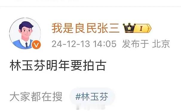 林玉芬惨兮兮唯二古偶都被埋了 青簪行无忧渡 不要虐待老人啊 这部好好选人吧 