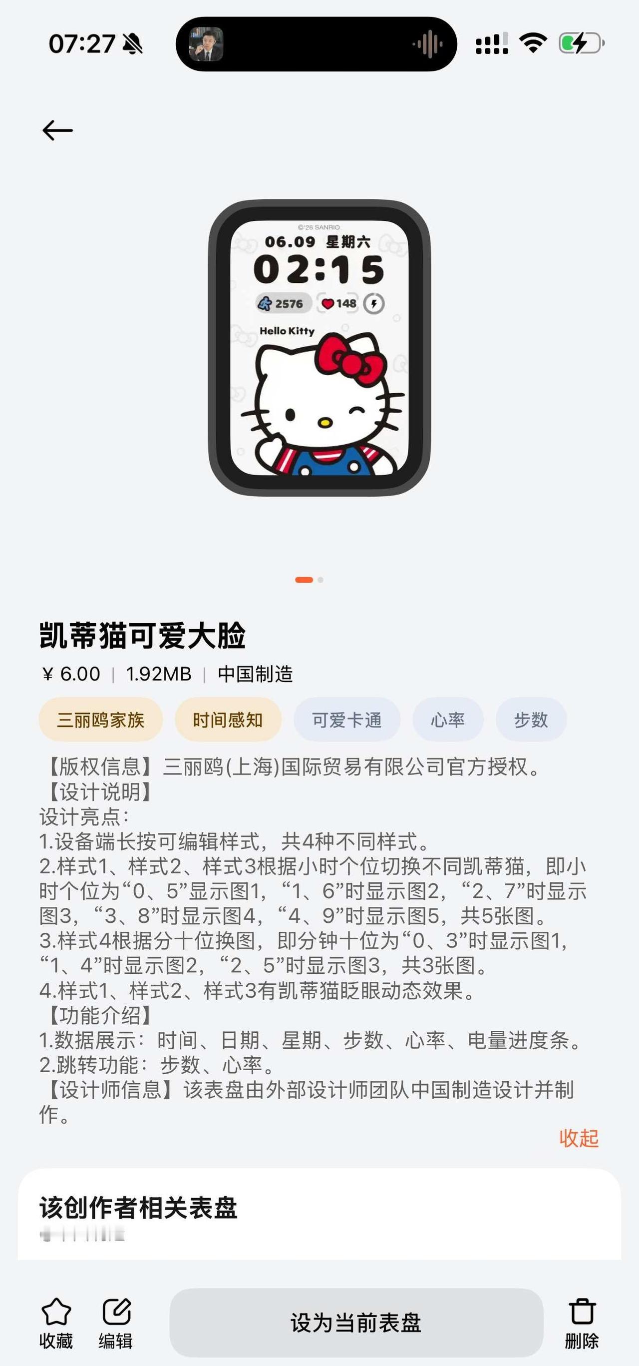 为什么这个表盘不会自动轮换呢？
不是时间感知吗？为什么不会自动轮换？一直是这张图