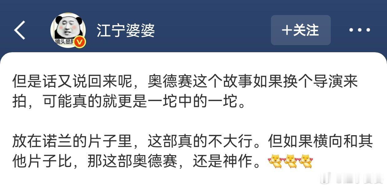 。。。惊呆了，为什么我每次上热搜的内容都这么抽象。。。我奥德赛那条的重点明明是图