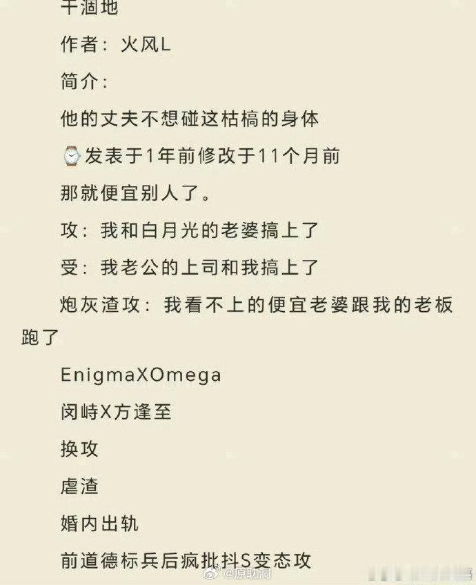 今日 小说 小说推荐📖：◂《干涸地》▶ 新增 联动番外+实体书番📚🔗🍎 