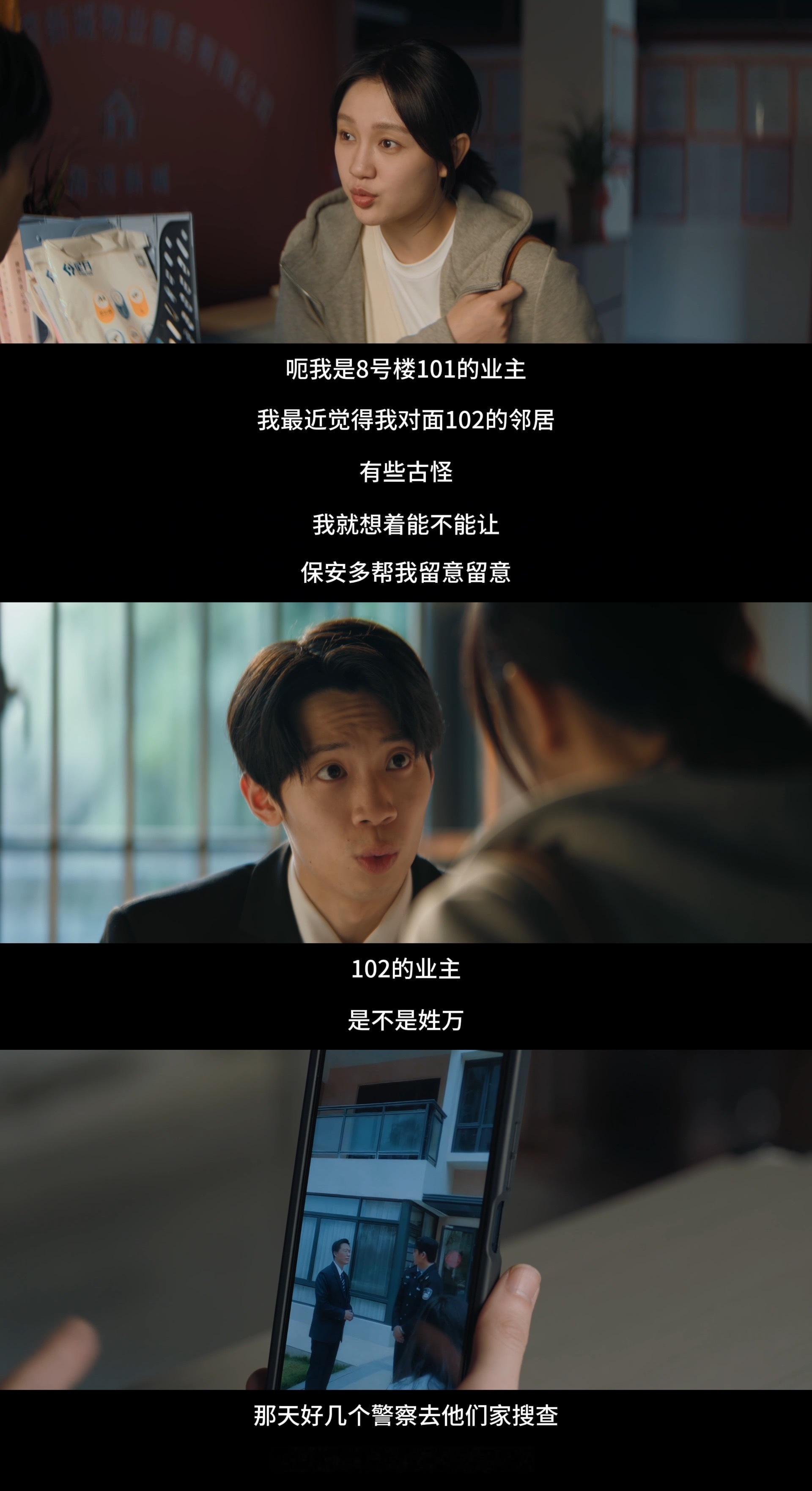 刘思维新剧性转版安陵容邻人可疑今日开播 任何人还没看《邻人可疑》我都会伤心的 O
