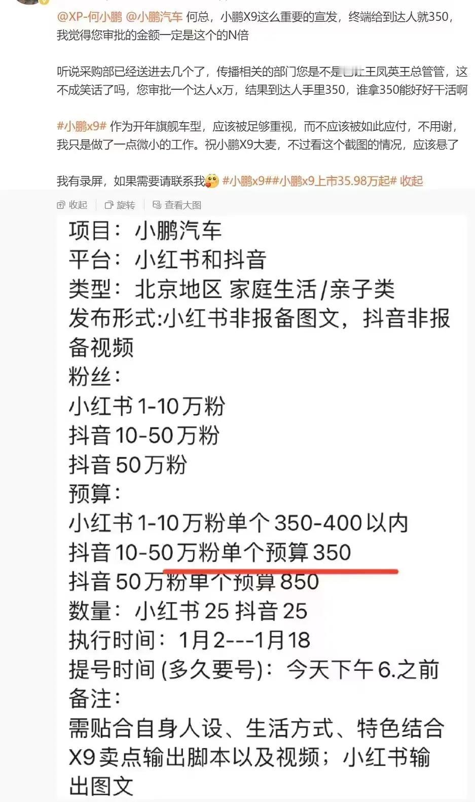 别的不说，至少韩路老师这个大V级别做广告，给500块钱是侮辱人吗？

我想知道小