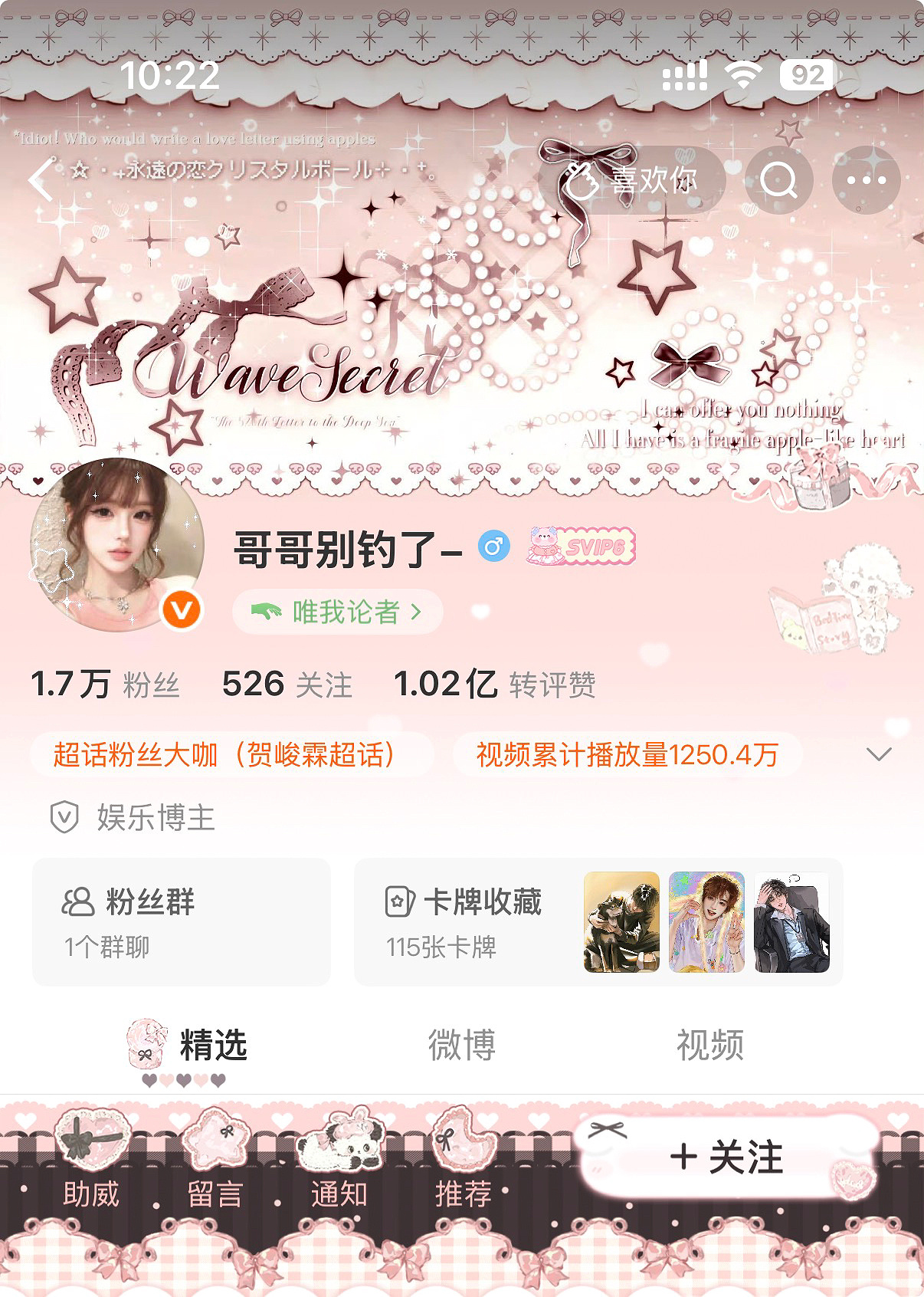 心臟跳動的頻率是多少₊⁺☆ *  专栏 · OOTD^⦁᎑-^ ੭