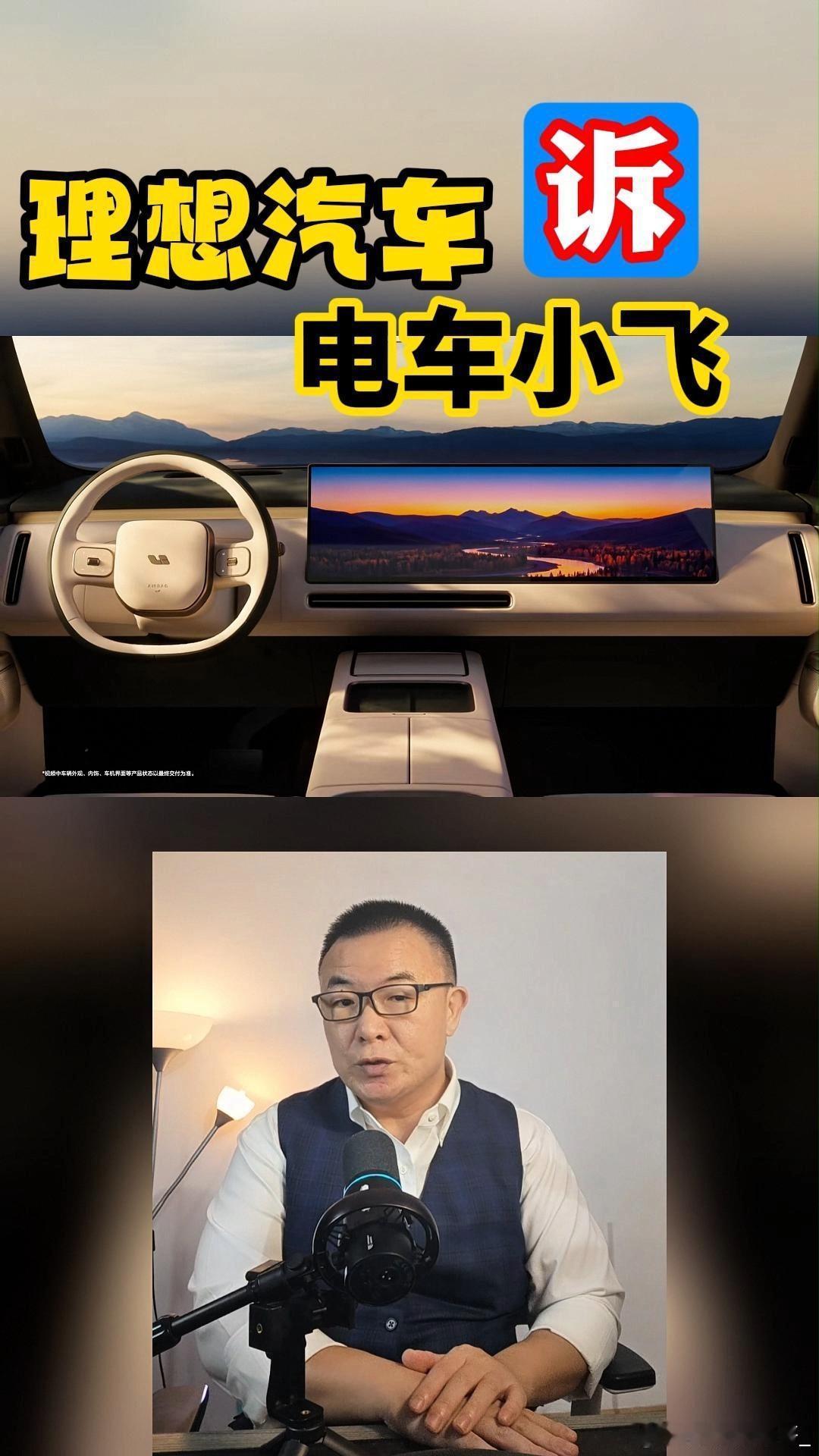 极氪回应车主跨境自驾被锁车机汽车博主“电车小飞”因理想商业诋毁案终审败诉全网封禁