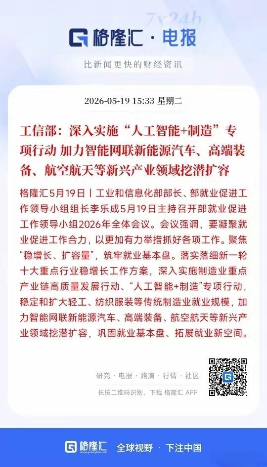 利好AI人工智能，中美同意开展人工智能政府间的对话！ 
现在要深入实施人工智能加