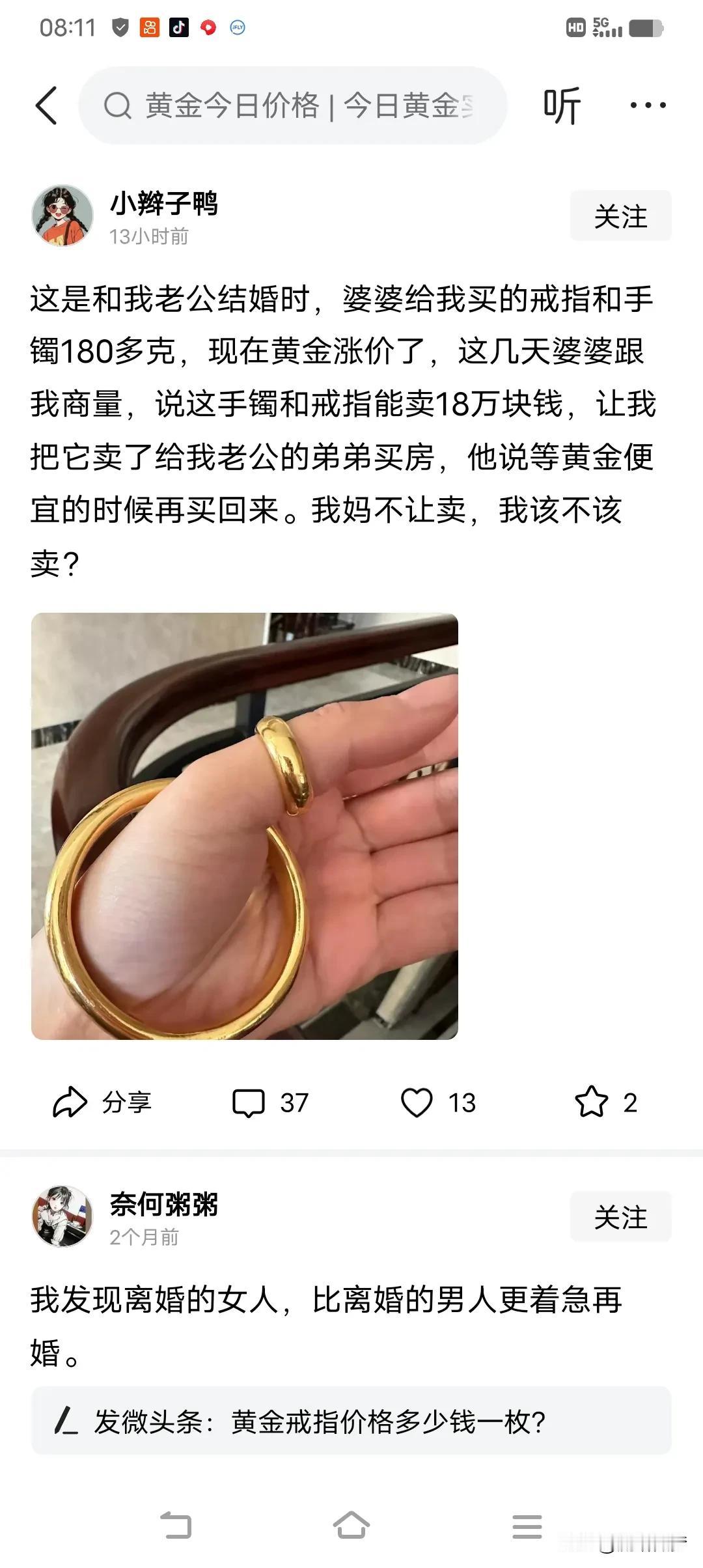 这是什么地方的金价合1000块钱一克？

你记住，在你手里的东西是你的，给别人了