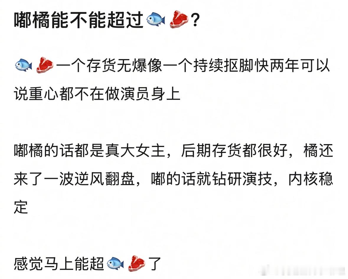 郫县热议：陈都灵鞠婧祎能不能超过虞书欣赵露思？ 