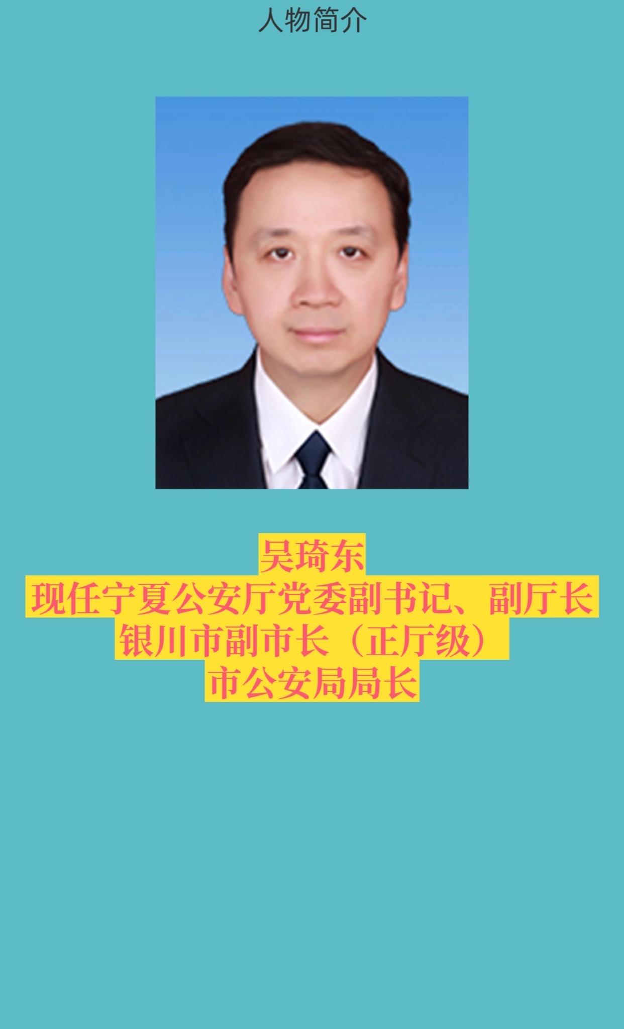 宁夏下辖各市公安局。