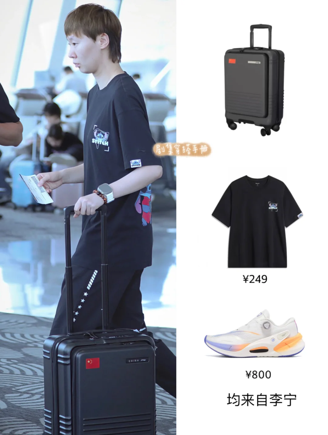 王曼昱也出发啦 李宁真的赢麻了