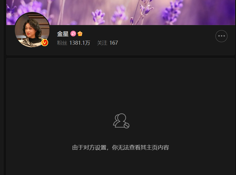 我被金星拉黑了~ ​​​