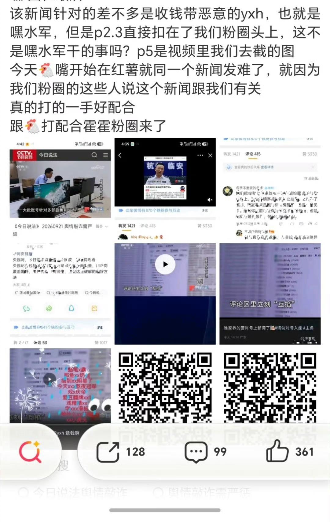 9月23号

无法理解，理解不了……
今天是多开心的日子，我这样的粉丝点赞都点不