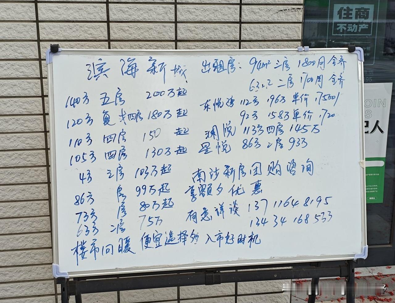 广州南沙越秀滨海新城小区，这座小区规模在南沙算是比较大的了，房龄也算比较新，但因