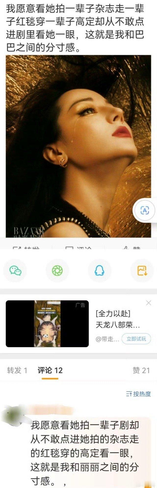 这是内娱双丽的分寸感？ ​​​