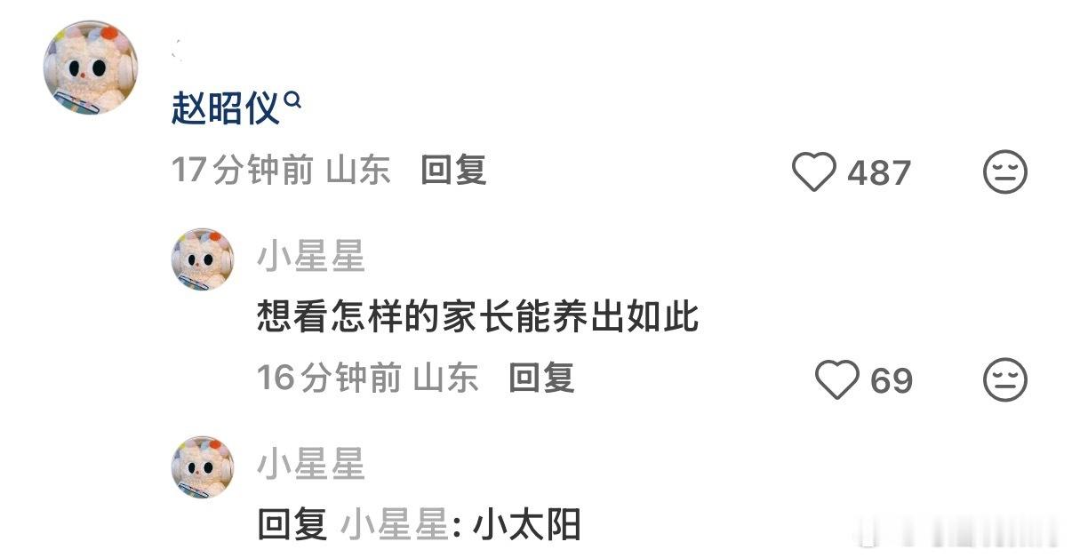 我家那闺女 《我家那闺女》导演组新一季热评提名：刘雨昕、赵昭仪、黄灿灿、张月、陈