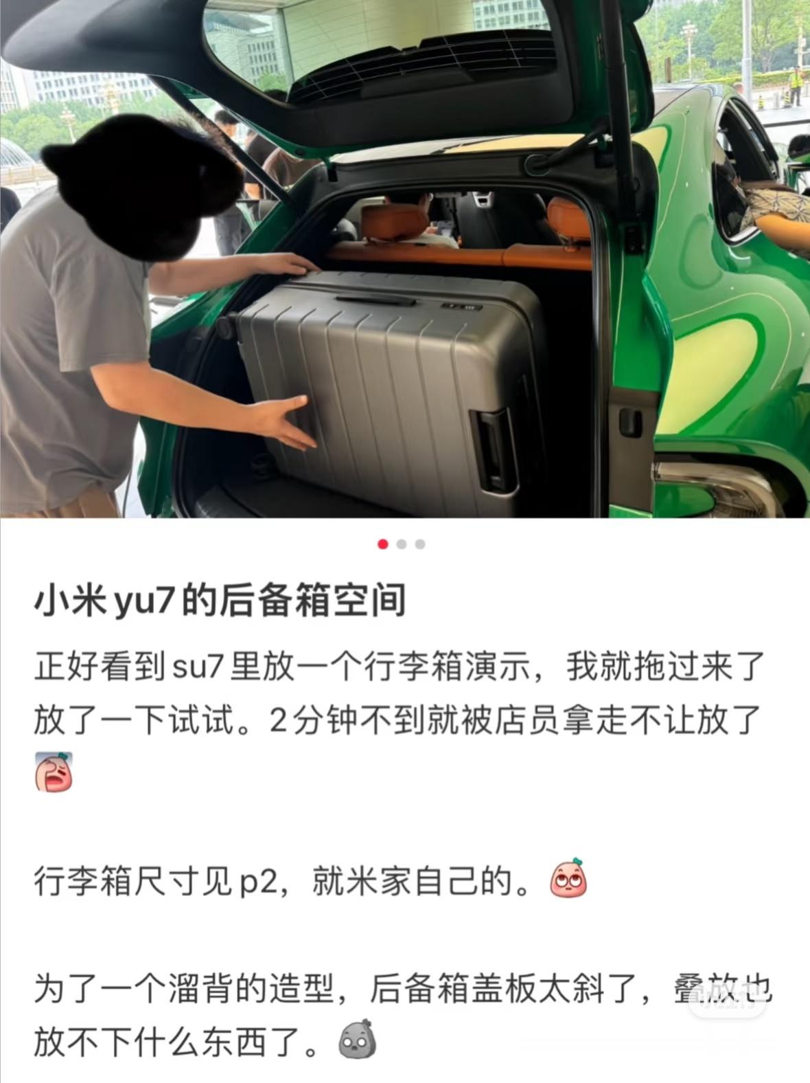 今天图1太火了。YU7认知争夺战的第一波来了。造型的原因，造成后备箱后侧的高度不