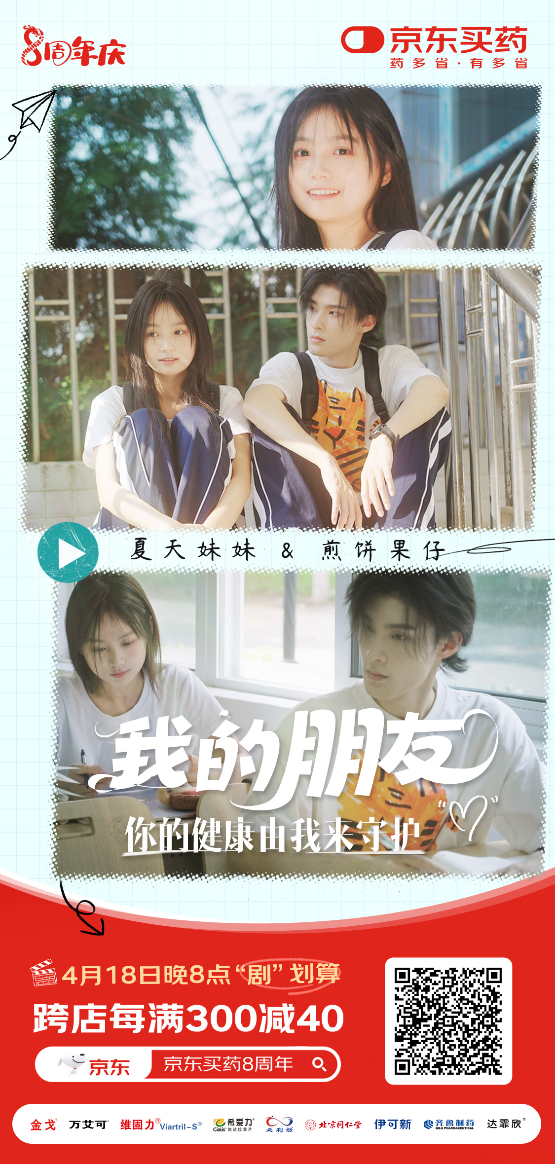 永远有人正在18岁，永远爱青春里的那些故事光看剧照！就能整出一大段疯狂脑补，夏天