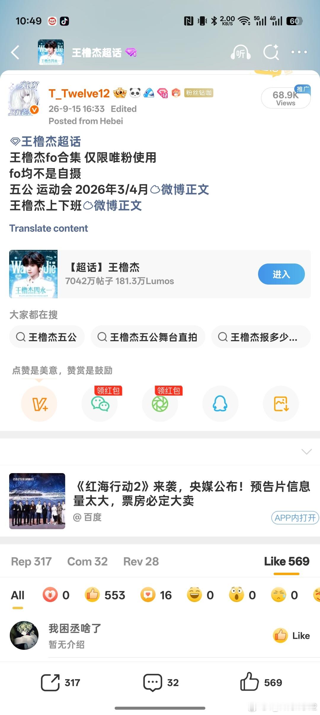 用了穆祉丞就死了知道吗[笑cry] ​​​