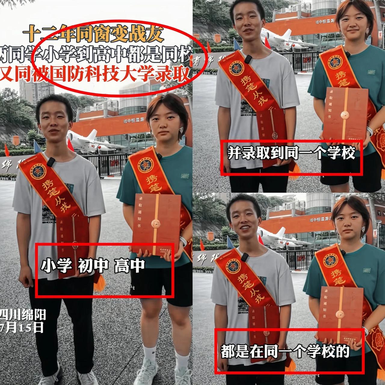 “这情节，小说都不敢这么编！”
四川绵阳一男生放弃清北，选择国科大，拿通知书时竟