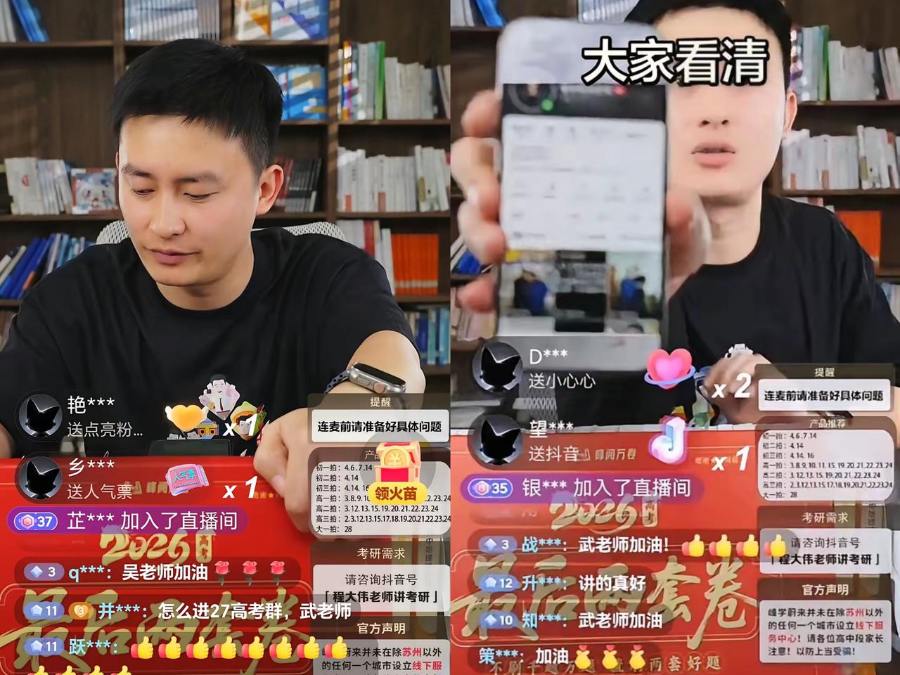 今天张老师团队的武老师正式开播，直播间直接人气爆棚，热度一路冲到10万+。

武