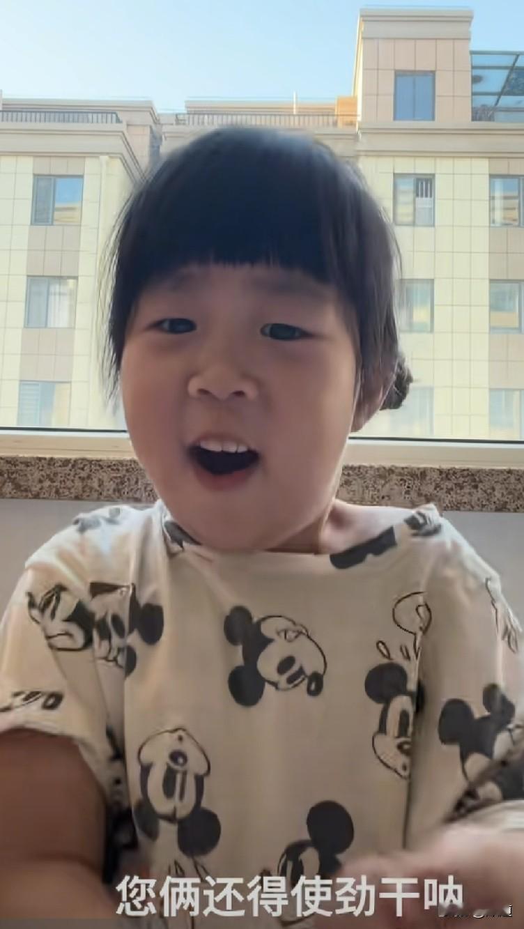 辽宁这小丫头说了，你有闺女你可别飘啊，富养闺女你可不少掏啊，你嫁出去可都不算完呐
