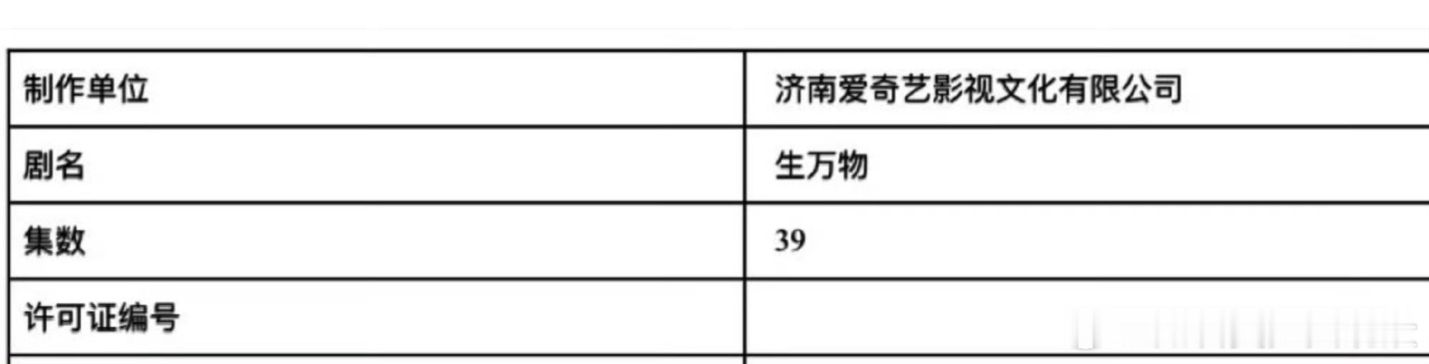 杨幂主演《生万物》下证了，什么时候能播出呀！ 