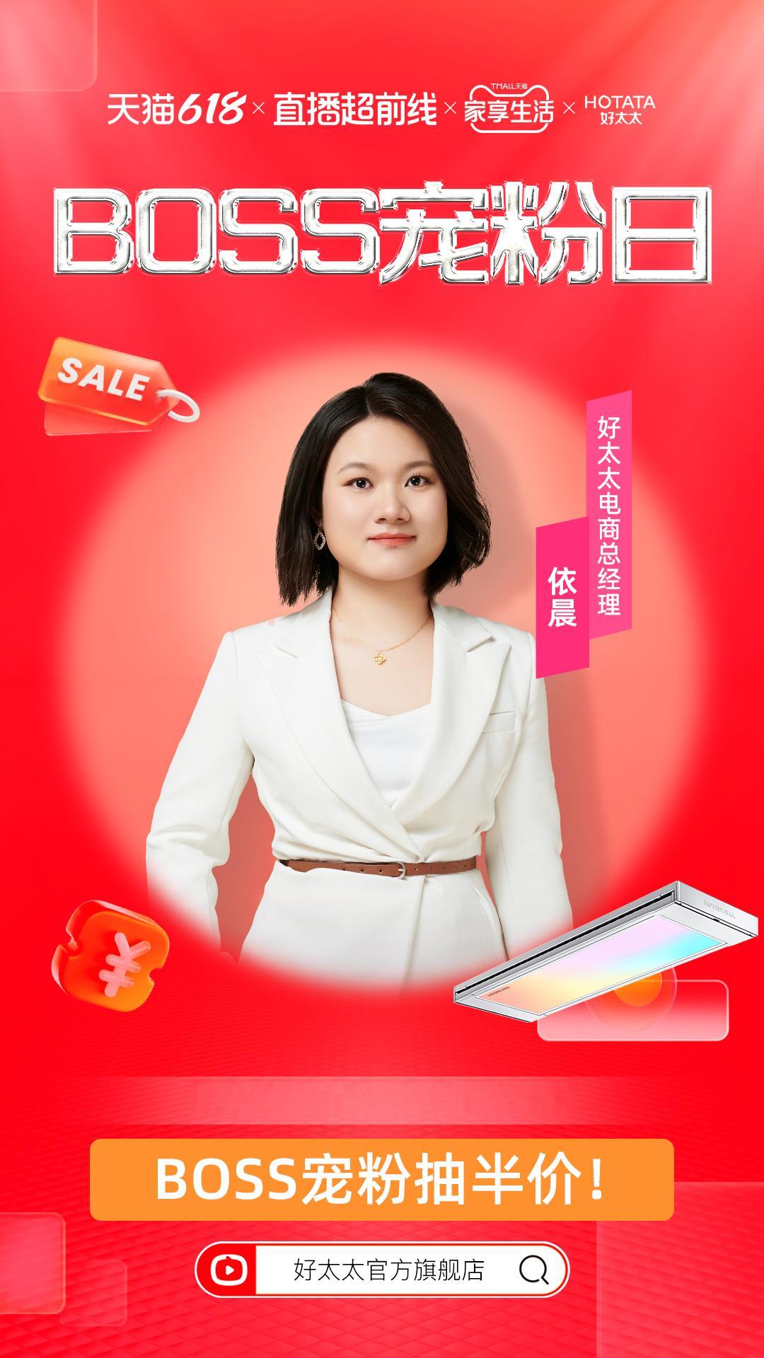 所有人！天猫618.boss福利炸场！抽半价+抽618红包+免费抽送衣架✅ 直播
