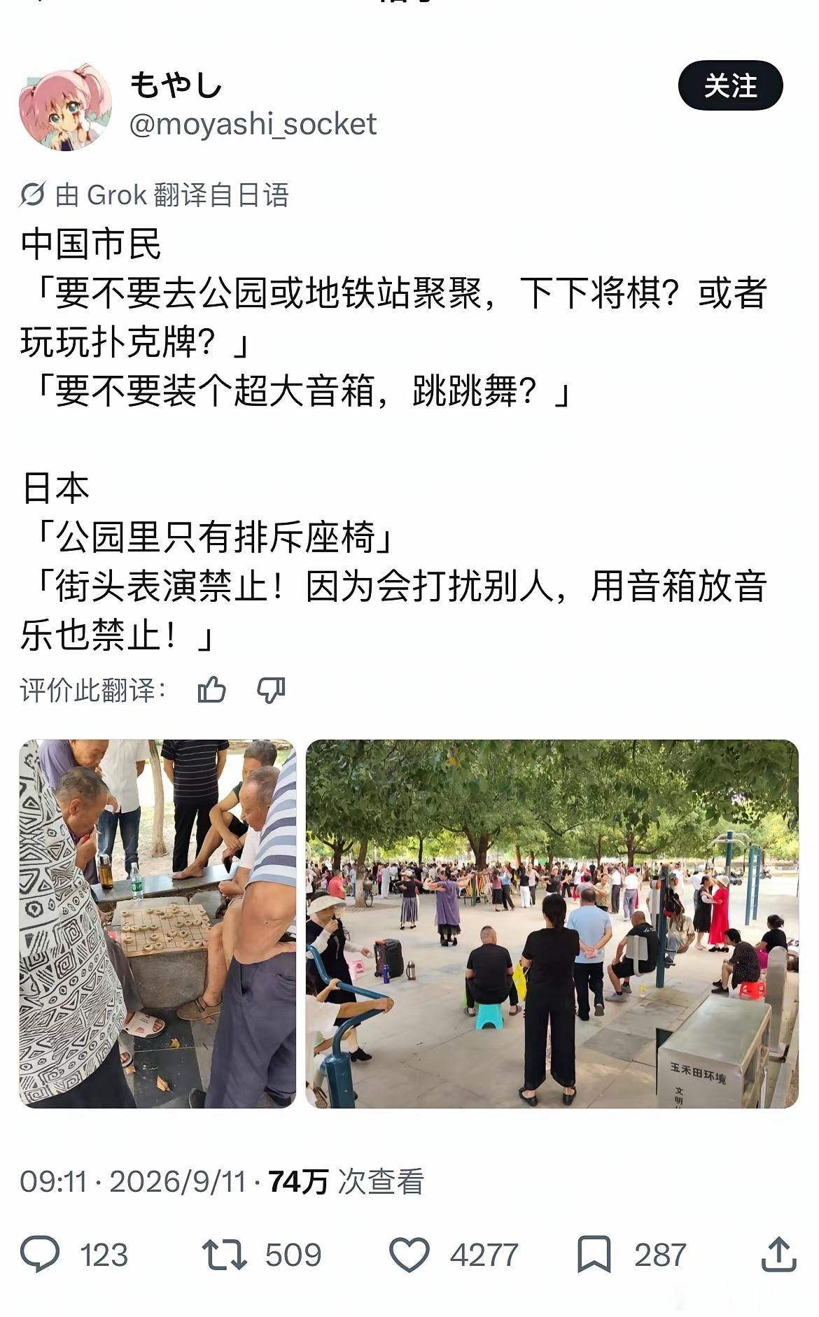 无论中国，还是日本，打扰他人都是不文明的，这是不容置疑的。 ​​​