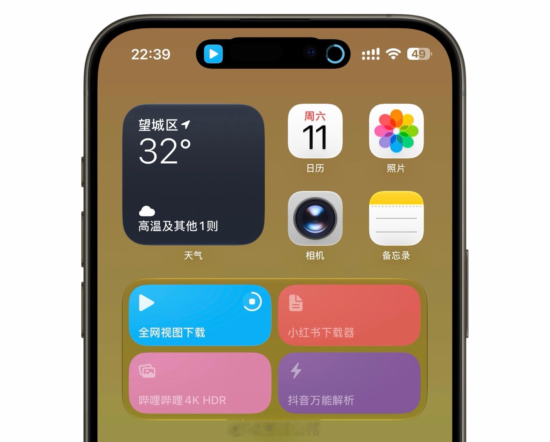 好消息！全网视图下载快捷指令 现已支持微信视频号，直接复制视频号链接点击运行即可